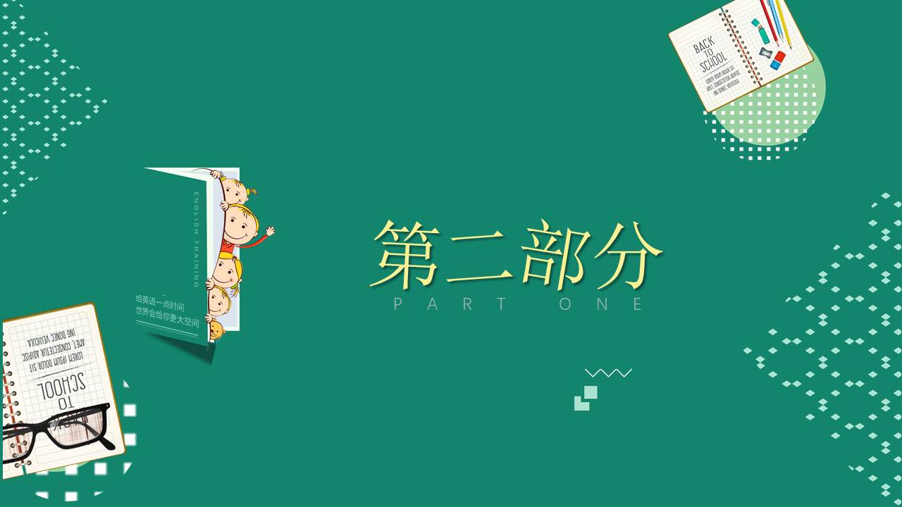 卡通可爱 (28).pptx